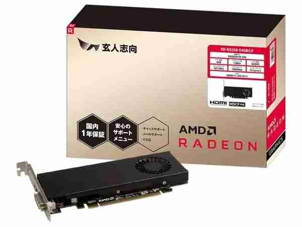 日本零售商再次开售 5 年前的 AMD RX 550 显卡：约 980 元
