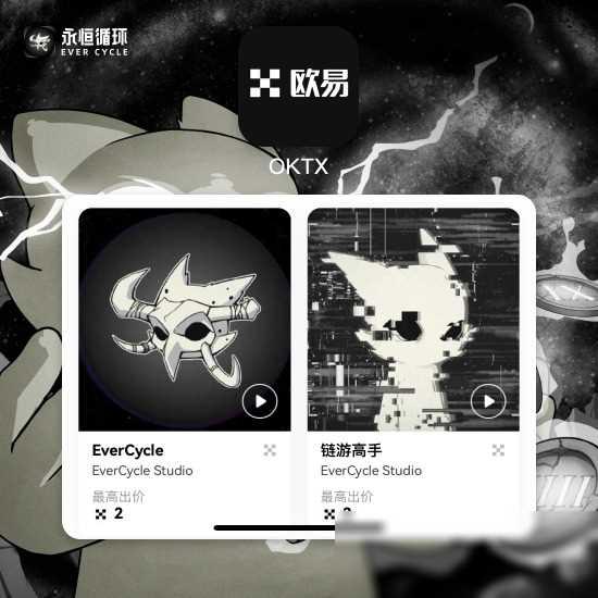 娱乐圈的大事件EverCycle首张区块链专辑正式全网发行